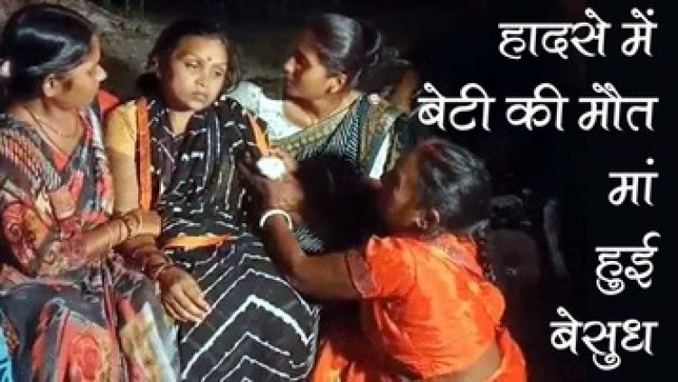 खेलकर लौट रहे भाई-बहन को कार ने रौंदा, बच्ची की मौत, मां हुई बेसुध, पुलिस जांच करने गई तो खराब मिले सभी CCTV