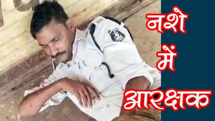 शराब के नशे में सड़क पर लोट रहा एक साल से गैरहाजिर कॉन्स्टेबल, नशे में घूमते देख लोगों ने बनाया वीडियो, जमकर वायरल