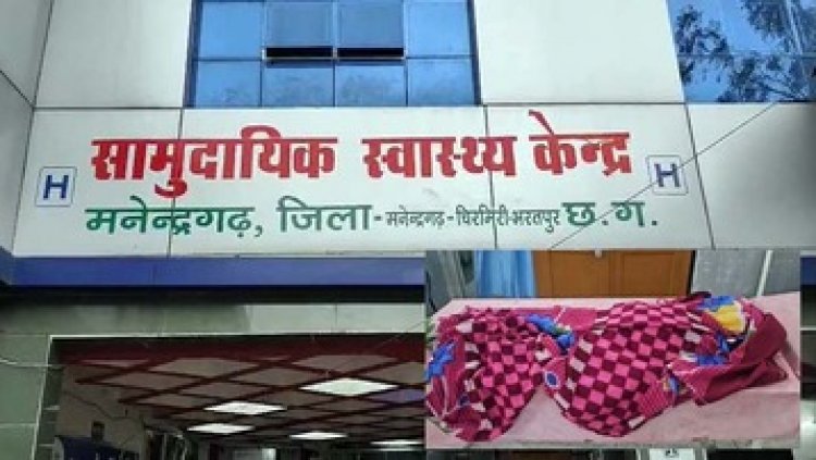 स्वास्थ्य मंत्री के क्षेत्र में व्यवस्था बदहाल, उल्टी-दस्त से पीड़ित बच्ची को नहीं मिला बेड, बस से जिला अस्पताल जाते वक्त बच्ची की मौत