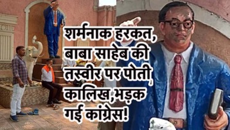 असामाजिक तत्वों ने कलेक्ट्रेट के पास डॉ भीमराव अंबेडकर की मूर्ति चेहरे पर पोता कालिख, नाराज लोगों ने की नारेबाजी, विरोध कर की नारेबाजी