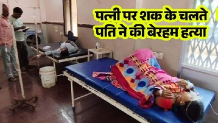 कोल्डड्रिंक में जहर देकर 3 बच्चों की ले ली जान, गर्भवती पत्नी को पिलाकर खुद भी पी लिया, दोनों की हालत नाजुक, अफेयर के शक में वारदात