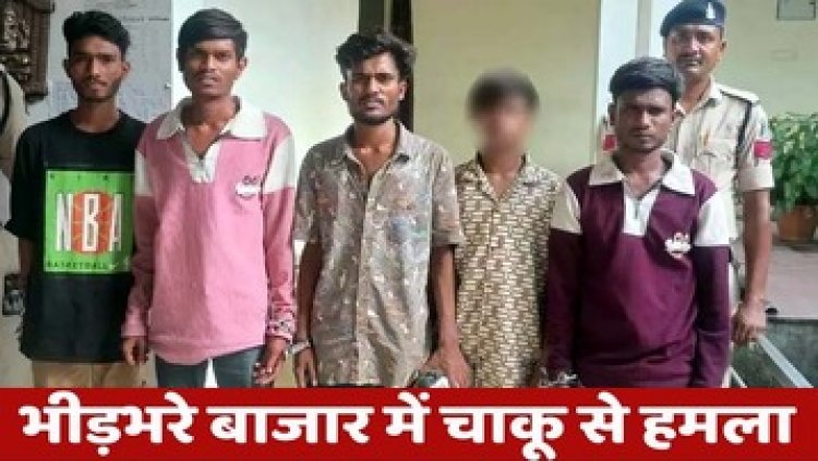 गैरेज संचालक पर चाकू से हमला कर तोड़फोड़, पुलिस ने एक नाबालिग समेत 5 आरोपियों को गिरफ्तार कर भेजा सलाखों के पीछे