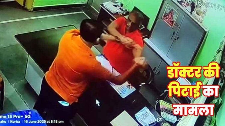 गलत इलाज से बेटे के पैर में हुआ इन्फेक्शन, बच्चे के इलाज को लेकर हुआ विवाद, पिता ने कर दी डॉक्टर की पिटाई, आरोपी की तलाश जारी
