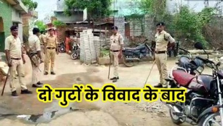 दो गुटों में खूनी संघर्ष, एक-दूसरे पर बैट-स्टंप और धारदार हथियार से हमला, मचा हड़कंप, 6 आरोपी गिरफ्तार, गांव में भारी पुलिस बल तैनात