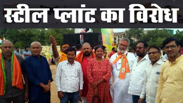 नाकोड़ा स्टील प्लांट पर लखना-सांकरा ग्रामीणों ने किया पावर प्रोजेक्ट का जमकर विरोध, जनसुनवाई बहिष्कार, पेश किया ग्रामीण एकता की बेहतरीन मिसाल