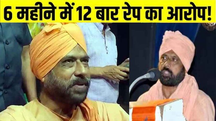 पद्मश्री सम्मानित आश्रम के कर्तिक महाराज पर गंभीर आरोप, महिला बोली- नौकरी का झांसा देकर बनाया जबरन शारीरिक संबंध