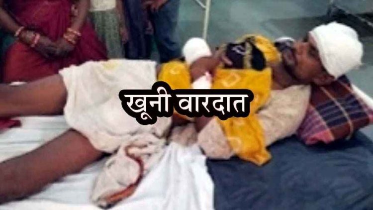 थाने से लौटते ही घर में घुसकर लाठी-डंडे और चाकू से हमला, बुजुर्ग पिता की मौत, 4 घायल, 6 आरोपी गिरफ्तार, एक फरार, गांव में फैली दहशत