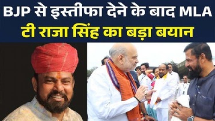 BJP विधायक पार्टी छोड़ी, रामचंद्र को प्रदेश अध्यक्ष बनाने की खबर से नाराज, कहा- यह कार्यकर्ताओं के लिए सदमा