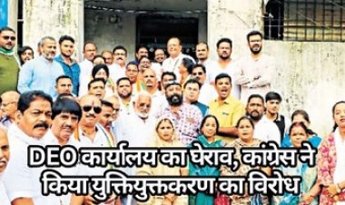 45 हजार शिक्षकों की नौकरी पर संकट, 10 हजार स्कूल होंगे बंद? कांग्रेस का हल्लाबोल, कहा- शिक्षा व्यवस्था को चौपट कर रही साय सरकार