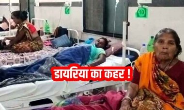 डायरिया का कहर, सामुदायिक स्वास्थ्य केंद्र में मरीजों के लिए जगह नहीं, रोजाना मिल रहे 12 से 15 मरीज, स्वास्थ्य व्यवस्था बदहाल