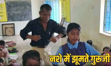 नशे में टल्ली टीचर ने छात्राओं के साथ जमकर किया डांस, स्कूल में गाना बजाकर बच्चियों संग झूमा हेडमास्टर लक्ष्मीनारायण, वीडियो वायरल, सस्पेंड