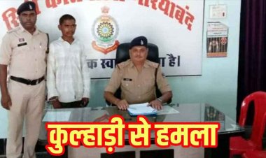 मामूली विवाद में रिश्तेदार के नाबालिग बेटे पर जानलेवा हमला, बच्चा अस्पताल में भर्ती, गांव में दहशत का माहौल, आरोपी अनूप गिरफ्तार