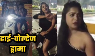 नाइट क्लब में फिर बवाल, देर रात सड़क पर पहुंचा विवाद, नशे में युवती ने किया हंगामा, हुज्जतबाजी और गाली गलौज का वीडियो वायरल