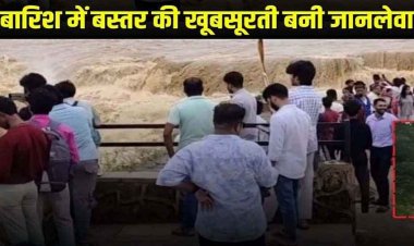 बारिश में जलप्रपात बने जानलेवा, चार पर्यटकों की मौत, घूमने के दौरान सावधानी बरतने की अपील, सुरक्षा इंतजामों पर उठे सवाल