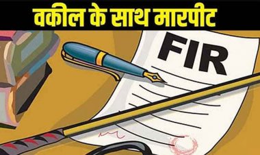 राजीनामा को लेकर बात रखने पर टूट पड़ा युवक, दुर्ग कोर्ट में वकील से की हाथापाई, FIR दर्ज, जांच में जुटी पुलिस