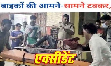 तेज रफ्तार बाइकों की आमने-सामने टक्कर, दो लोगों की दर्दनाक मौत, तीन की हालत नाजुक, दोनों युवकों को रायपुर किया गया रेफर