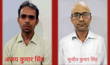 सस्ता सीमेंट दिलाने के नाम पर 8 लाख की ठगी, पुलिस ने साइबर अपराध करने वाले यूपी-बिहार से दो आरोपियों को किया गिरफ्तार