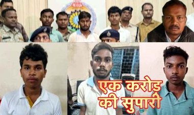 पंचायत सचिव के मर्डर की एक करोड़ में सुपारी, पैसा वसूली के बहाने बुलाकर कार में गमछे से गला घोंटकर उतरा मौत के घाट, तीन आरोपी गिरफ्तार