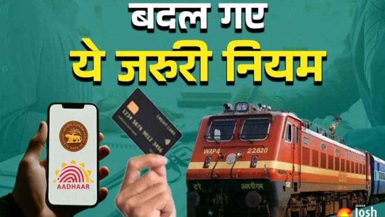 बदल गए ये 10 बड़े नियम, रेलवे टिकट में बदलाव से लेकर UPI तक सीधा पड़ेगा आम आदमी की जेब पर पड़ेगा सीधा असर, जानना जरुरी