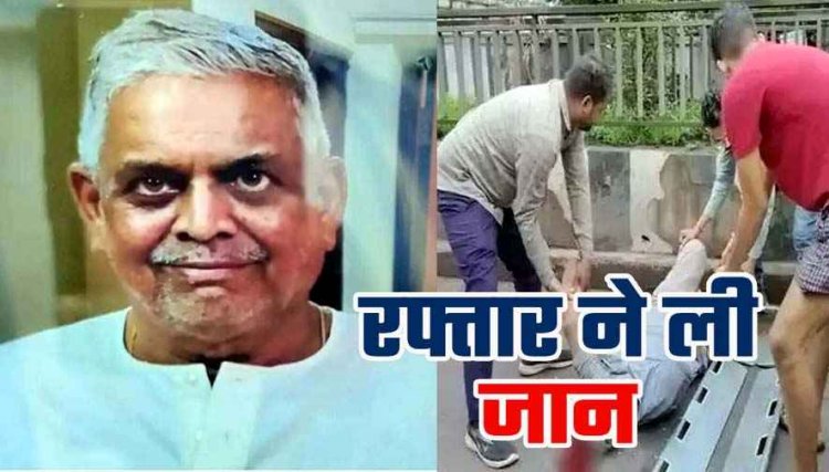 स्कूटी सवार को पिकअप ने मारी जोरदार टक्कर, मॉर्निंग वॉक पर निकले बुजुर्ग की सड़क हादसे में दर्दनाक मौत, वाहन समेत चालक गिरफ्तार