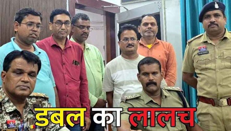 रियल एस्टेट और फॉरेक्स ट्रेडिंग में पैसा दोगुना करने के नाम पर 1.15 करोड़ की ठगी, 5 आरोपी गिरफ्तार, मास्टरमाइंड फरार, तलाश जारी