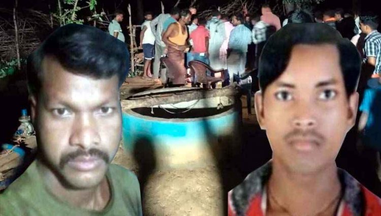 कुएं में जहरीली गैस का रिसाव, 2 भाइयों की मौत, मुर्गी निकालने कुएं में उतरा युवक, बचाने के लिए कूदा भाई, दोनों की गई जान, पसरा मातम