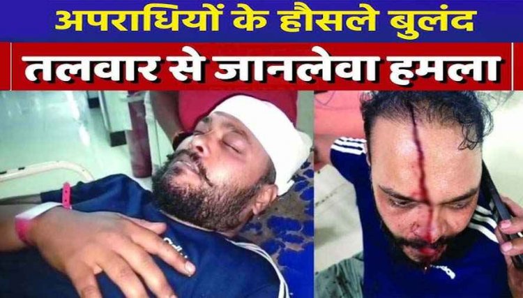 भिलाई में अपराधियों के हौसले बुलंद, फिर सक्रिय अमित जोश गैंग, सड़क पर खूनी तांडव, BSP कर्मी पर तलवार से जानलेवा हमला