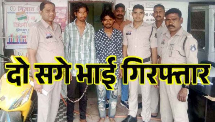 रायपुर में बिन बुलाए घर आने वाले युवक को दो सगे भाइयों ने उतारा मौत के घाट, रॉड और कुल्हाड़ी से किया हमला, दोनों भाई गिरफ्तार