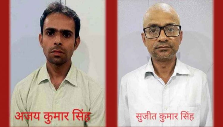 सस्ता सीमेंट दिलाने के नाम पर 8 लाख की ठगी, पुलिस ने साइबर अपराध करने वाले यूपी-बिहार से दो आरोपियों को किया गिरफ्तार