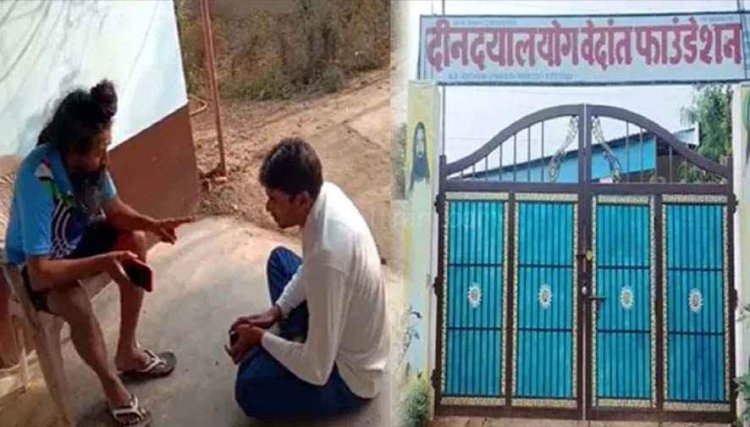 आश्रम में दरिंदगी, शिष्य पर नाबालिग से दुष्कर्म का आरोप, पांच महीने तक चेले की करतूत को बाबा दबाए रखा, वायरल वीडियो से खुला राज,  जांच में जुटी पुलिस