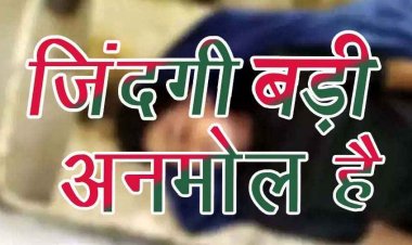 मोबाइल नहीं मिलने पर 17 साल के छात्र ने कर ली खुदकुशी, फंदे पर लटकी मिली लाश, परिवार में मचा कोहराम, गांव के लोग हैरान