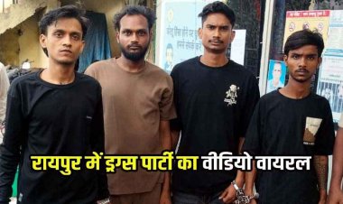 रायपुर में नशे का जाल, ड्रग्स लेती युवक-युवतियों के वीडियो वायरल पर पुलिस की कार्यवाही, 4 गिरफ्तार, बच गए रसूखदारों के रिश्तेदार!