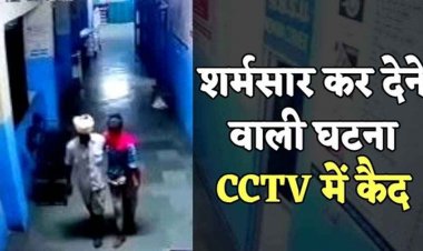 नवजात बच्चे को बाथरुम बहाने छोड़ फरार हुई महिला, मेडिकल कॉलेज में सनसनी, CCTV फुटेज में खुलासा, मां की तलाश जारी