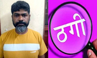 महिला से 50 लाख की ठगी का आरोपी सुदीप मंडल गिरफ्तार, नाबार्ड टेंडर दिलाने के नाम पर अपने साथी के साथ वारदात को दिया अंजाम