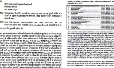 छत्तीसगढ़ शिक्षा विभाग में फर्नीचर टेंडर में धांधली का लगा आरोप, DPI जानबूझकर राज्य के खजाने को पहुंचा रहा वित्तीय नुकसान!