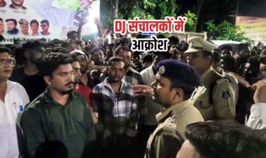 डीजे संचालकों का हंगामा, 200 से ज्यादा लोगों ने डिप्टी सीएम Arun Sao के बंगले का किया घेराव, डीजे पर लगी पाबंदी में राहत की मांग