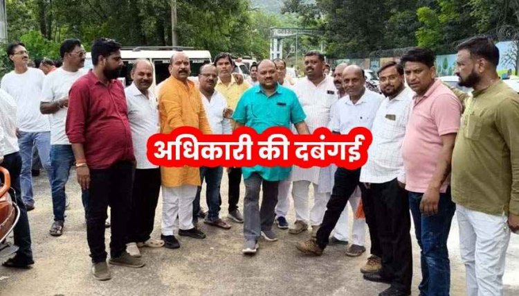 DFO मनीष कश्यप ने महिला नगर पालिका अध्यक्ष समेत जनप्रतिनिधियों से किया अभद्रता, गड़बड़ी का आरोप, धरने पर बैठ तत्काल हटाने की मांग