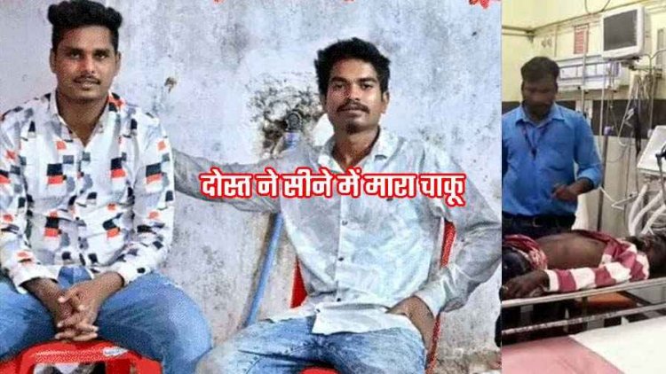 मोबाइल नहीं देने पर बीच बाजार सीने में चाकू उतार दिया, खून से लाल हुई सड़क, फैली सनसनी, आरोपी गणेश गिरफ्तार