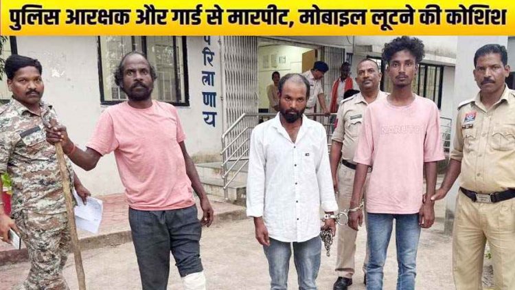 अस्पताल में गुंडागर्दी!,  पुलिस आरक्षक और सुरक्षा कर्मी पर हमला, नर्स से बहस, सीसीटीवी में कैद हुई वारदात, मुख्य आरोपी दिलसाय समेत 4 गिरफ्तार