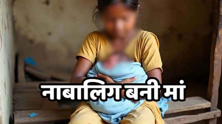 इंसानियत शर्मसार, रायपुर में दुष्कर्म की शिकार 15 साल की नाबालिग ने दिया बच्चे को जन्म, 61 वर्षीय पड़ोसी पर रेप का आरोप, हिरासत में आरोपी