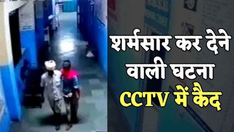 नवजात बच्चे को बाथरुम बहाने छोड़ फरार हुई महिला, मेडिकल कॉलेज में सनसनी, CCTV फुटेज में खुलासा, मां की तलाश जारी