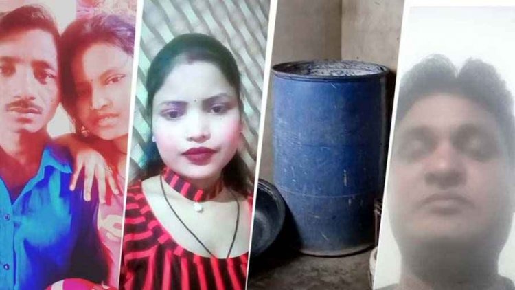 रील बनाने की शौकीन पत्नी ने प्रेमी संग मिलकर किया पति का मर्डर, शराब पार्टी के बाद तकिए से मुंह दबाया, फिर नीले ड्रम में लाश को रखकर डाला नमक
