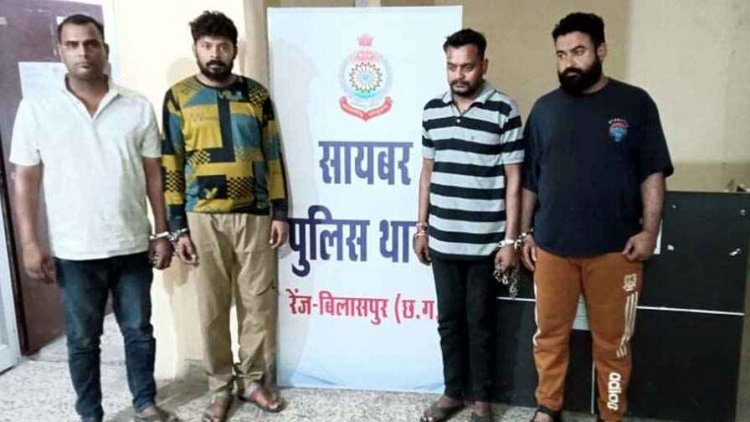 59 लाख की ऑनलाइन साइबर ठगी का खुलासा, पुलिस को मिली बड़ी कामयाबी, मास्टर माइंड सॉफ्टवेयर इंजीनियर समेत 4 गिरफ्तार