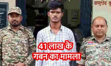 भाई के साथ मिलकर 41 लाख डकार गया कैश कलेक्शन एजेंट, कंपनी के ग्राहकों से रकम इकट्ठा कर किया ऐश, आरोपी लखेश्वर गिरफ्तार