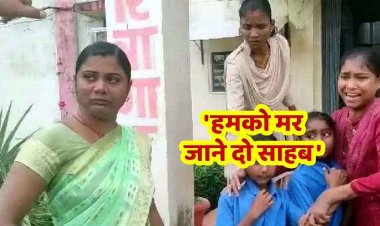 दबंगो ने हुक्का-पानी किया बंद, सामाजिक बहिष्कार के साथ रोजी-रोटी भी छीनी, थाने में बच्चों सहित परिवार ने की आत्मदाह की कोशिश