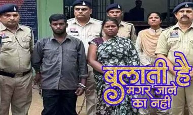 बेटे संग मिलकर प्रेमी को उतारा मौत के घाट, चाकू से गला और गुप्तांग काट डाला, पेचकस से फोड़ी आंख, विधवा महिला और बेटा गिरफ्तार