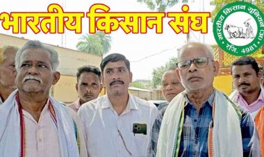 खाद बिजली और पानी की विकराल समस्या और उपेक्षा से नाराज भारतीय किसान संघ ने सौंपा ज्ञापन, बड़े आंदोलन की दी चेतावनी