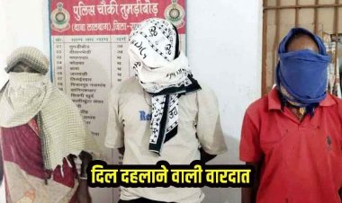 दिल दहला देने वाली वारदात, गुलेल से बच्चे को मारने पर भड़के परिजन, लाठी-डंडे से पीटकर की युवक की हत्या, तीन आरोपी गिरफ्तार