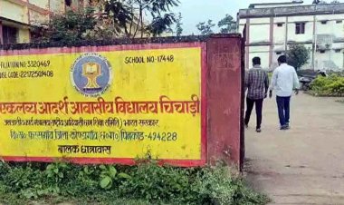 फंदे से झूला आवासीय विद्यालय में 10वीं का छात्र, हॉस्टल की खिड़की के लोहे से लटकता मिला शव, कारण अज्ञात, 10 दिनों के अंदर दूसरा मामला