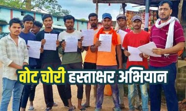 गरियाबंद में लोकतंत्र की रक्षा और वोट चोरी के खिलाफ हस्ताक्षर अभियान का शुभारंभ, मतदान सुरक्षा को लेकर लोगों ने किया हस्ताक्षर